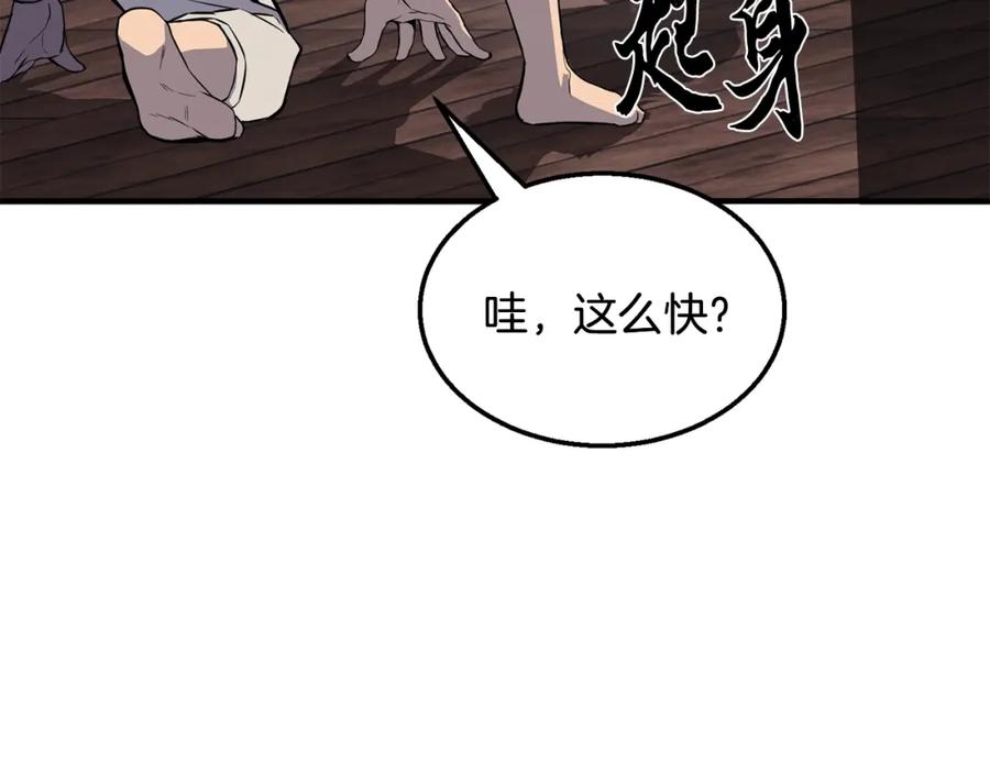 《千年方士》第4话 中级妖兽 第60页