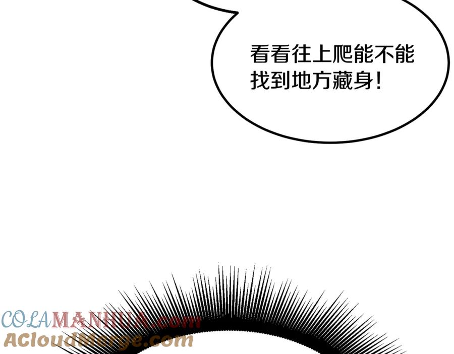《千年方士》第4话 中级妖兽 第181页