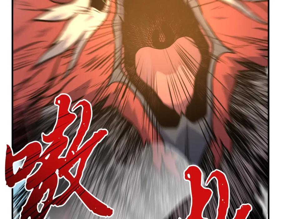 《千年方士》第4话 中级妖兽 第171页