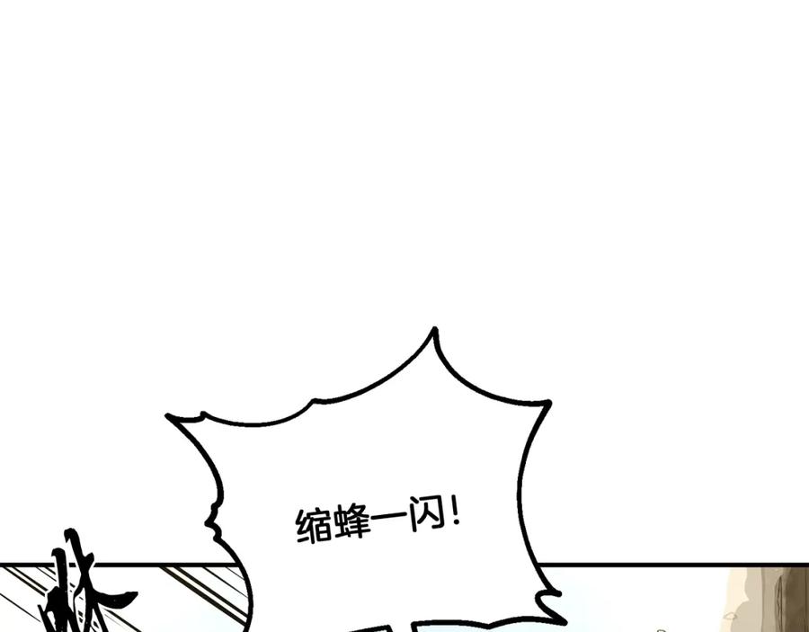 《千年方士》第4话 中级妖兽 第148页