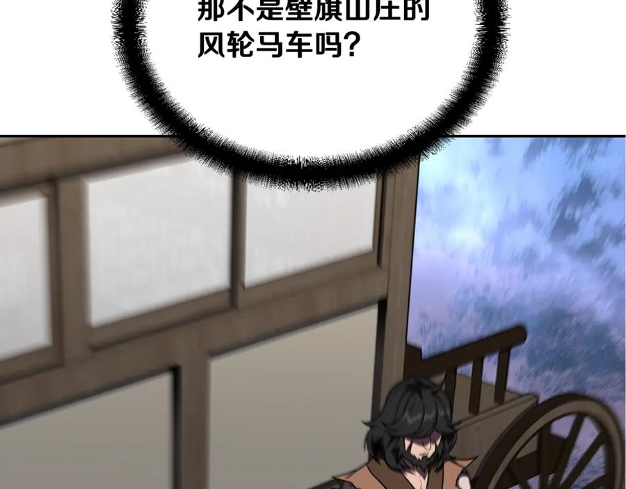 《千年方士》第49话 被迫开工 第58页