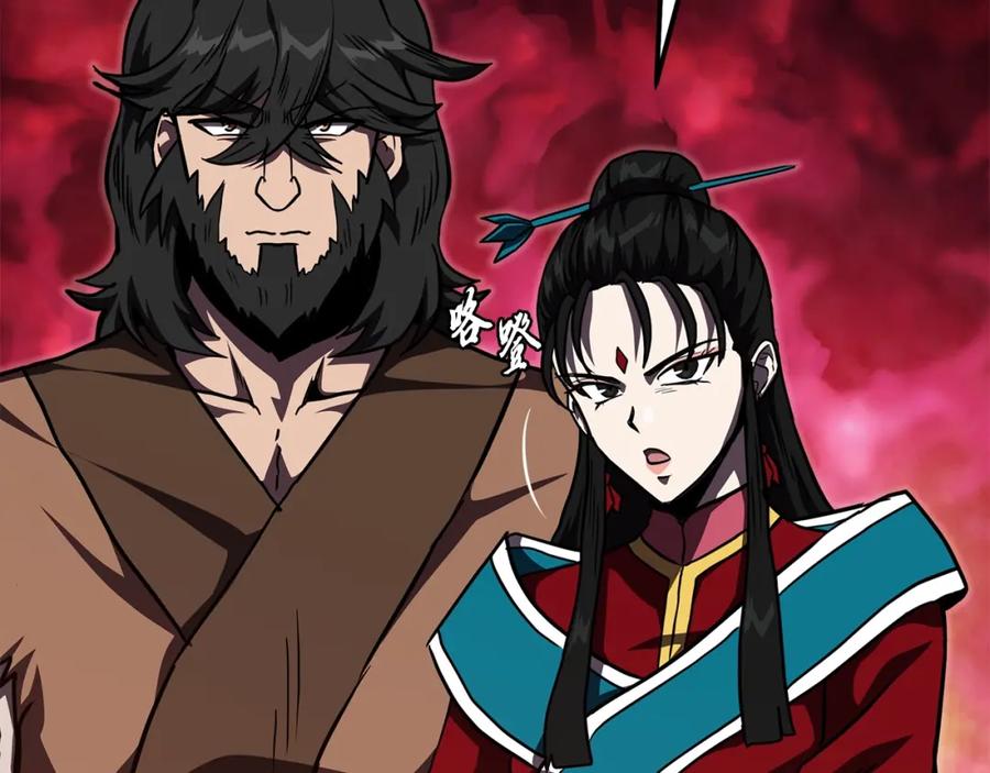 《千年方士》第49话 被迫开工 第120页