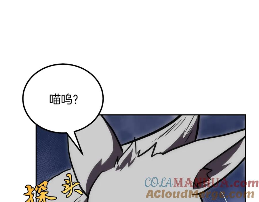 《千年方士》第49话 被迫开工 第21页