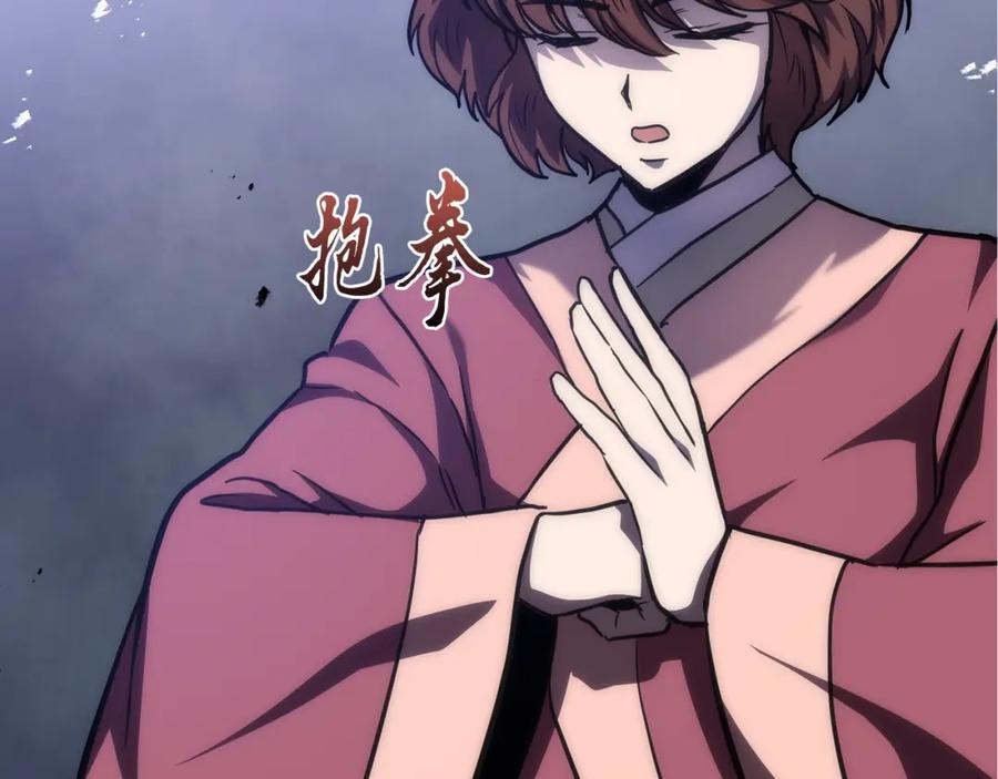 《千年方士》第49话 被迫开工 第95页