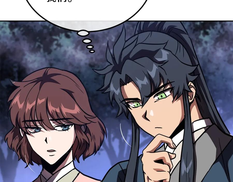 《千年方士》第49话 被迫开工 第126页