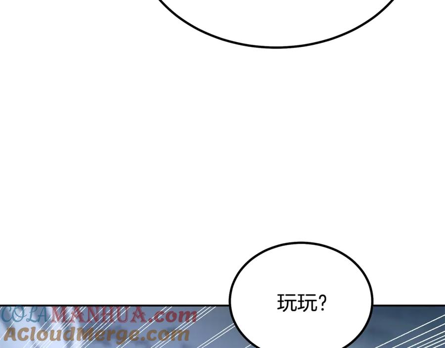 《千年方士》第49话 被迫开工 第37页