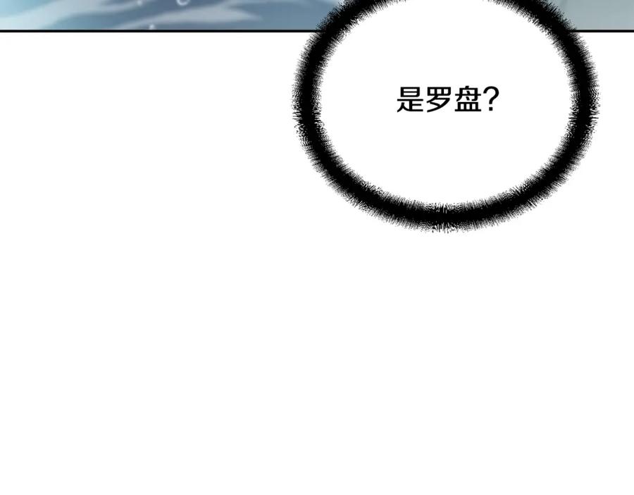 《千年方士》第49话 被迫开工 第158页