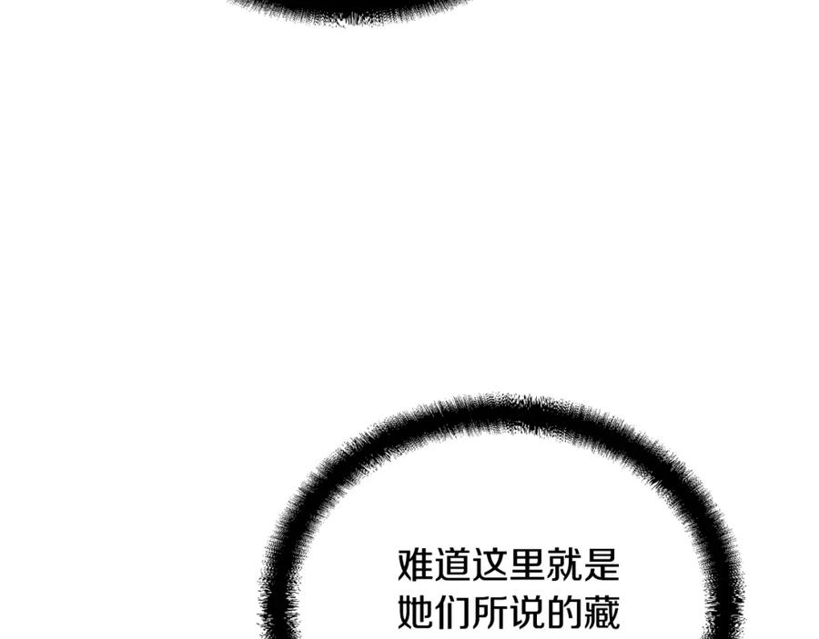 《千年方士》第49话 被迫开工 第192页