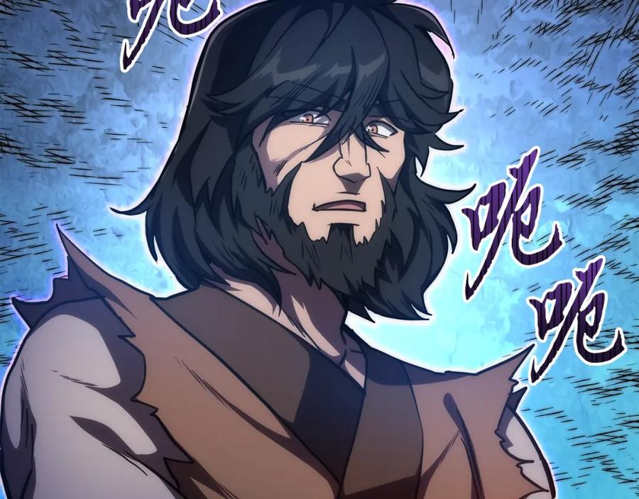 《千年方士》第49话 被迫开工 第67页