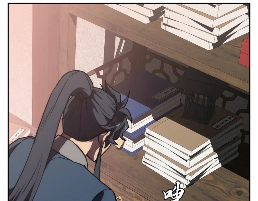 《千年方士》第49话 被迫开工 第202页