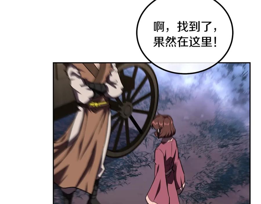《千年方士》第49话 被迫开工 第55页