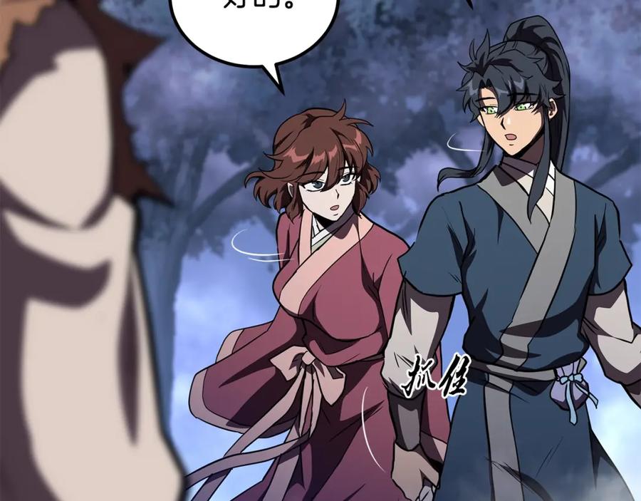 《千年方士》第49话 被迫开工 第71页