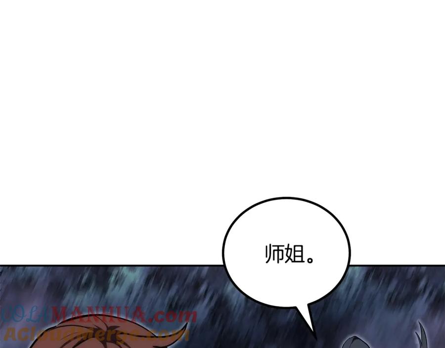 《千年方士》第49话 被迫开工 第61页