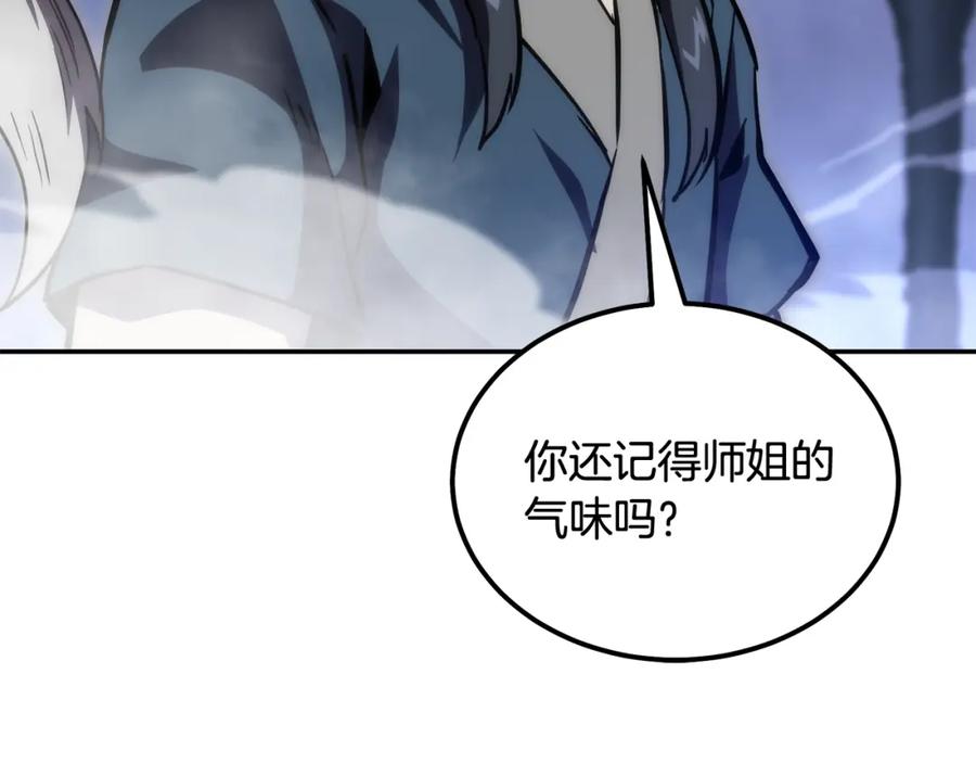 《千年方士》第49话 被迫开工 第19页
