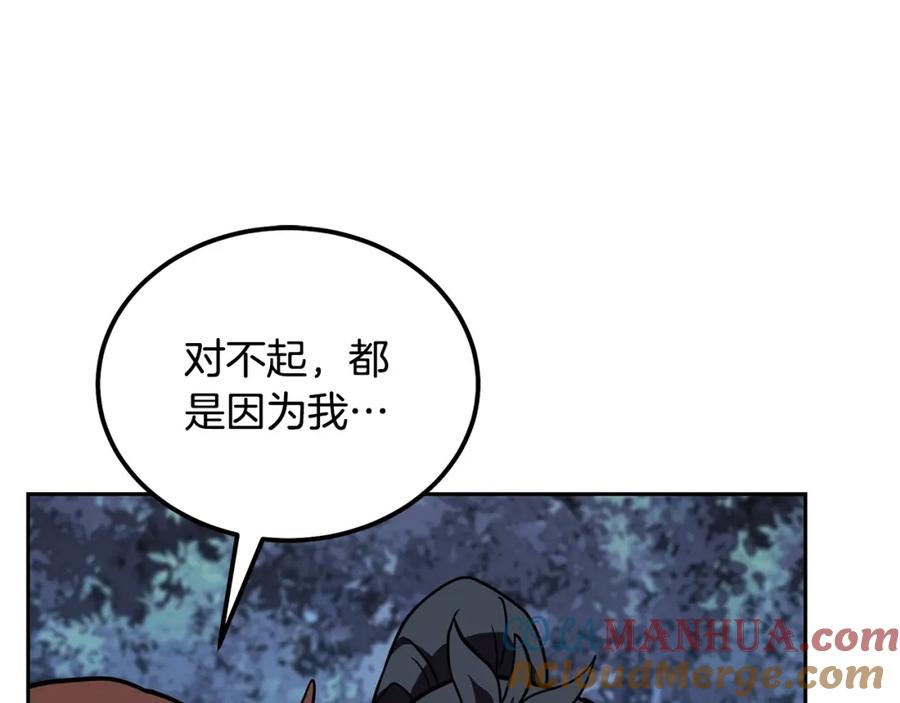 《千年方士》第49话 被迫开工 第129页