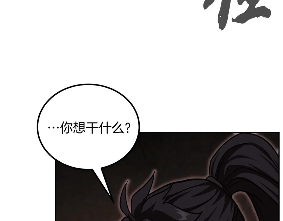 《千年方士》第49话 被迫开工 第75页
