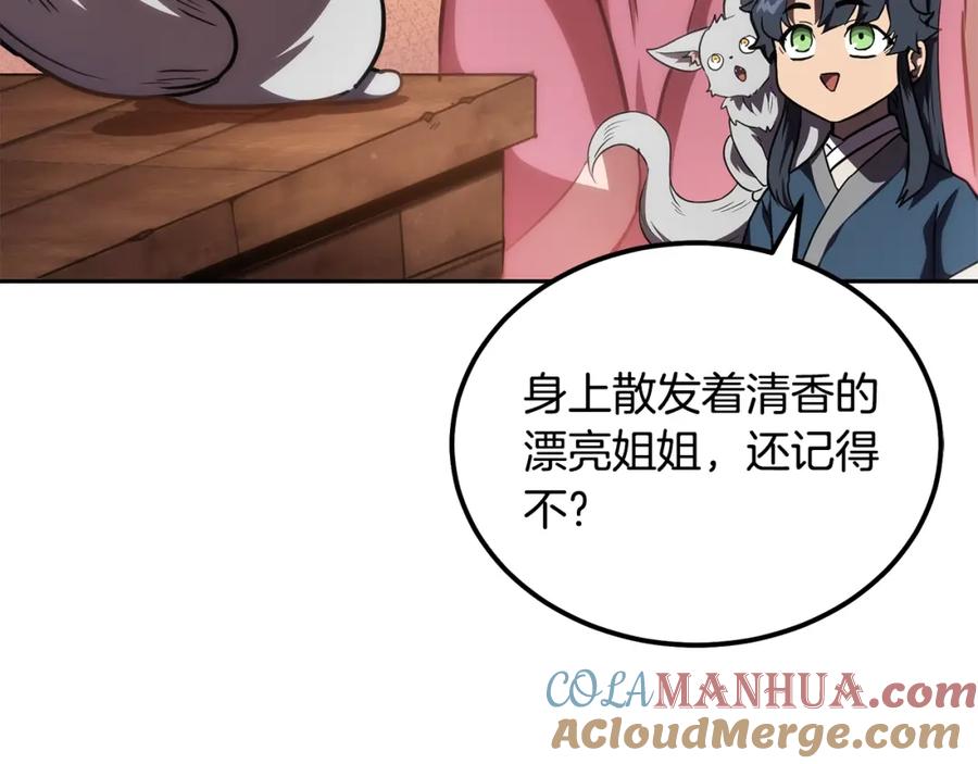 《千年方士》第49话 被迫开工 第25页