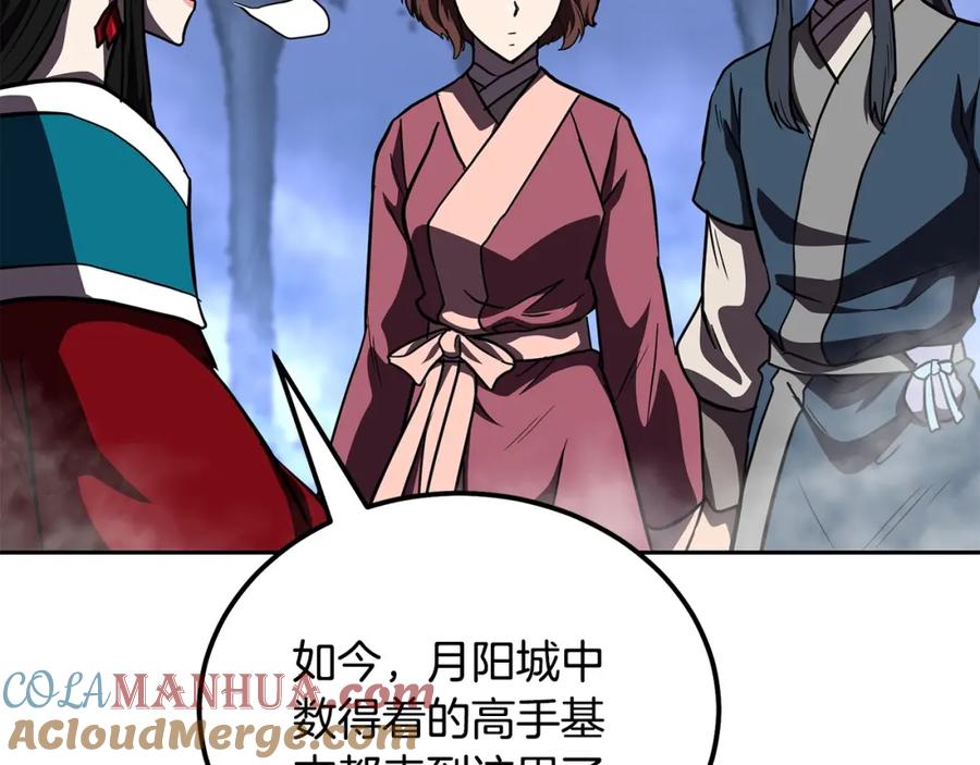 《千年方士》第49话 被迫开工 第105页