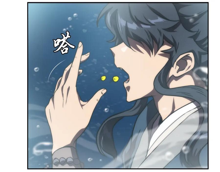 《千年方士》第49话 被迫开工 第171页