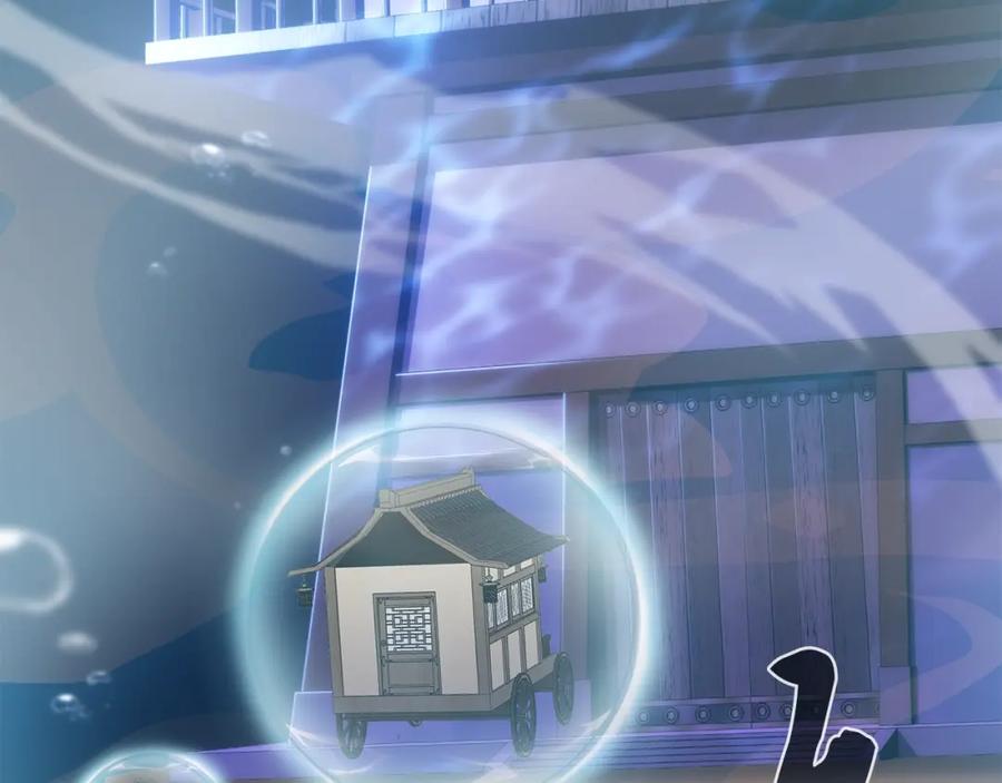 《千年方士》第49话 被迫开工 第183页