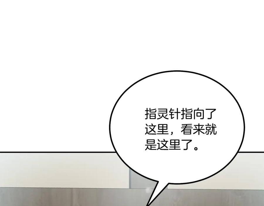 《千年方士》第49话 被迫开工 第186页