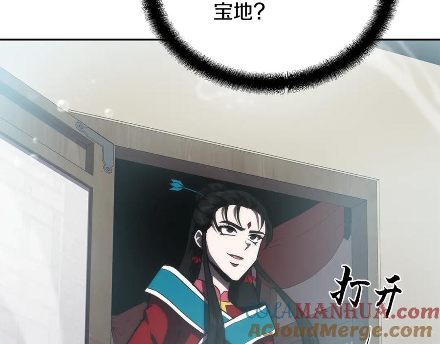 《千年方士》第49话 被迫开工 第193页