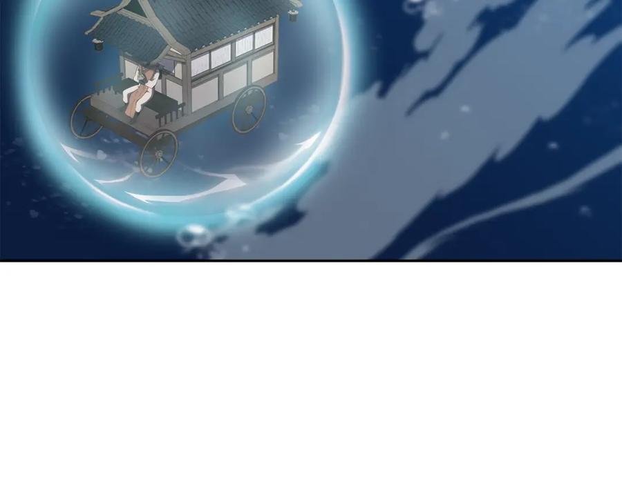 《千年方士》第49话 被迫开工 第147页
