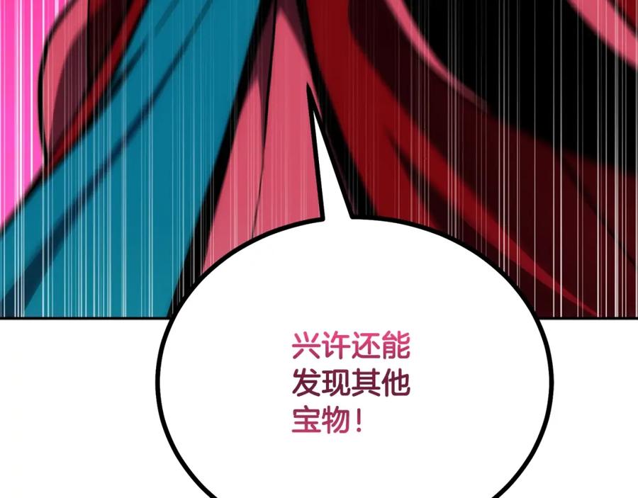 《千年方士》第49话 被迫开工 第218页
