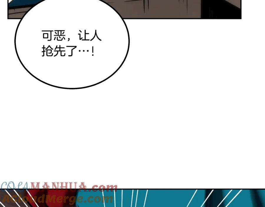 《千年方士》第49话 被迫开工 第213页