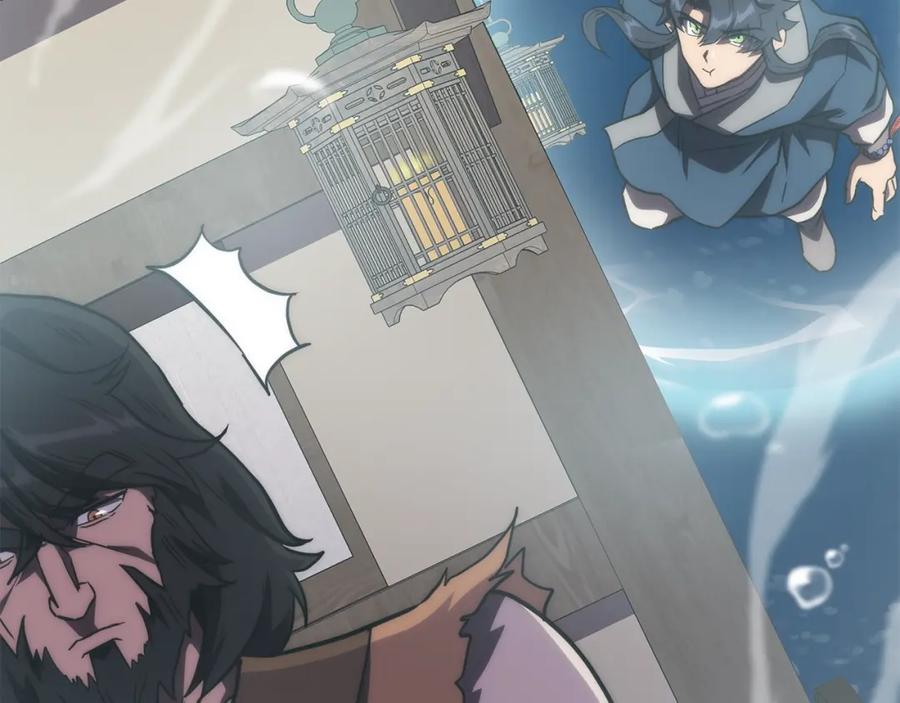 《千年方士》第49话 被迫开工 第174页