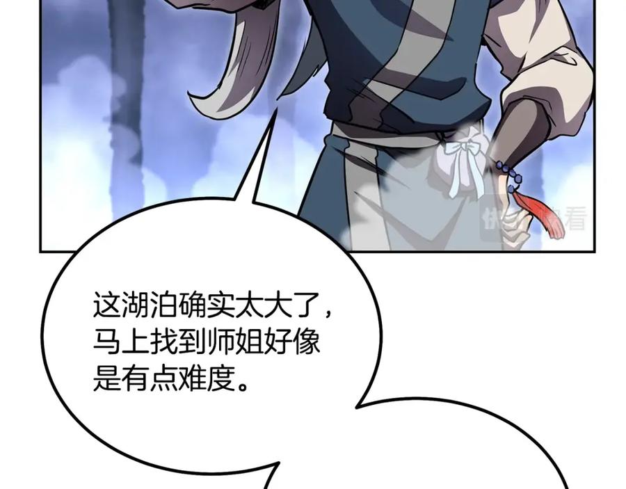 《千年方士》第49话 被迫开工 第31页