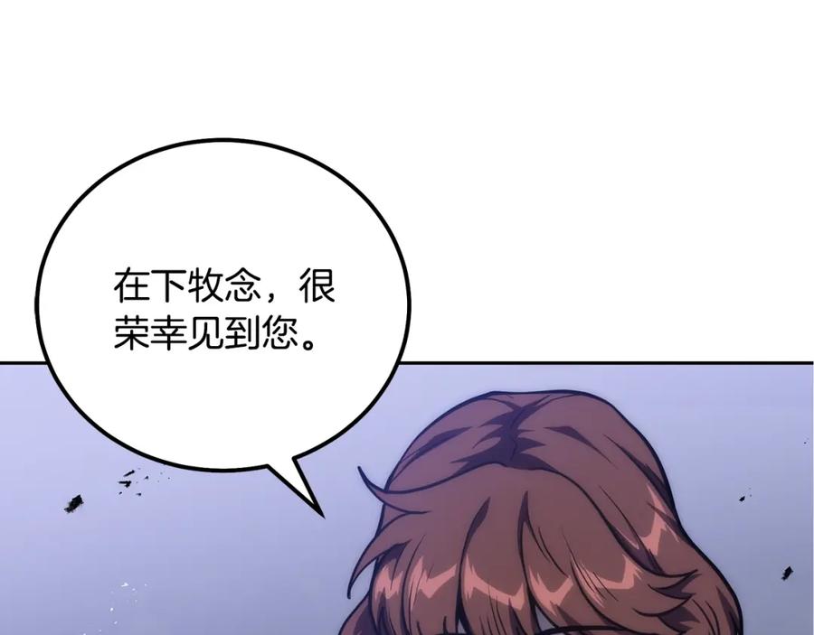 《千年方士》第49话 被迫开工 第94页