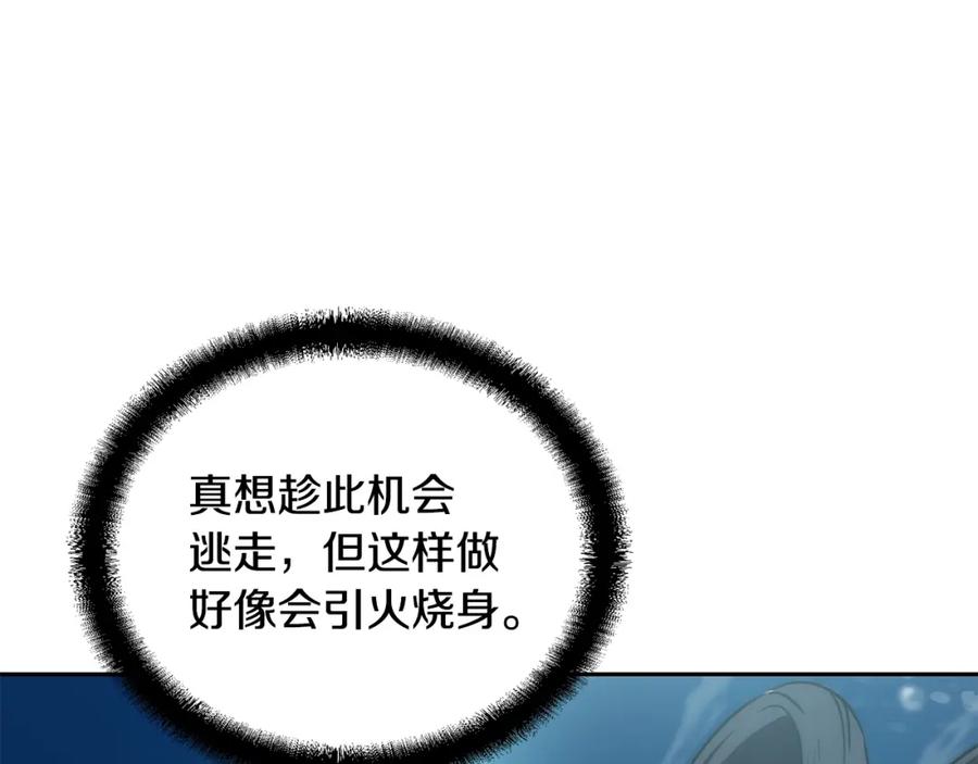 《千年方士》第49话 被迫开工 第148页