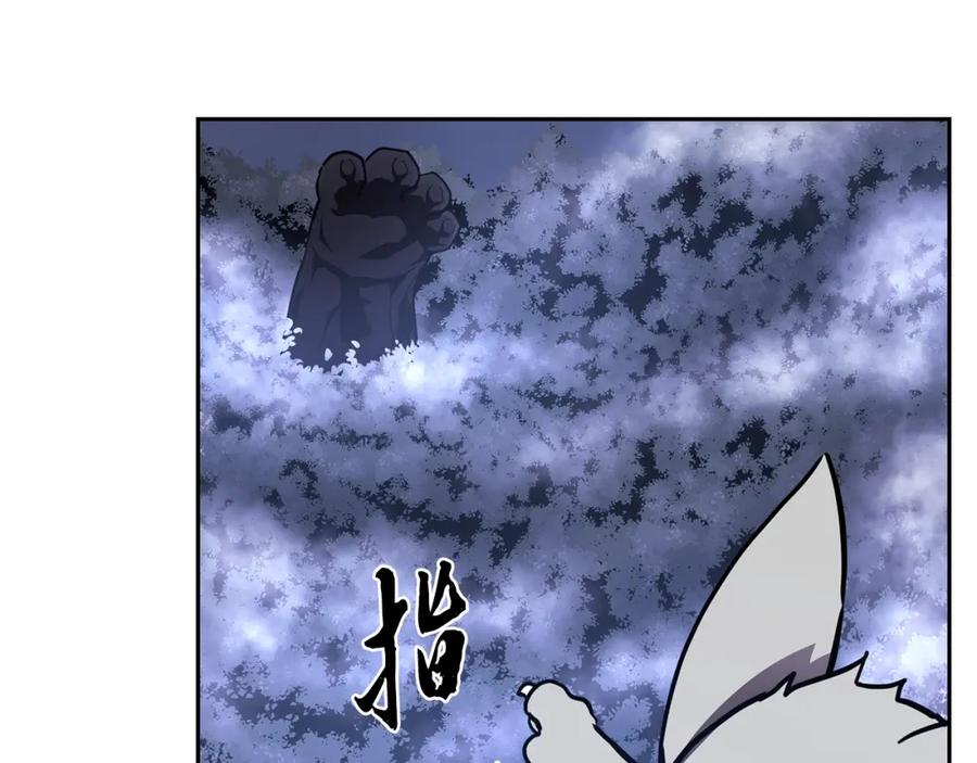 《千年方士》第49话 被迫开工 第40页