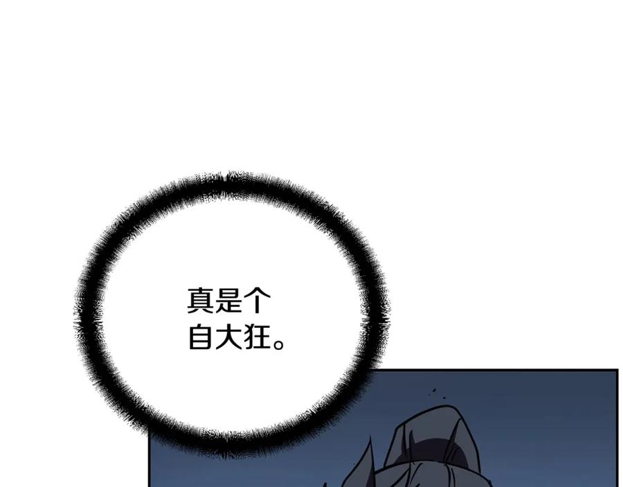 《千年方士》第49话 被迫开工 第110页