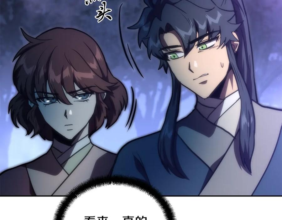 《千年方士》第49话 被迫开工 第139页