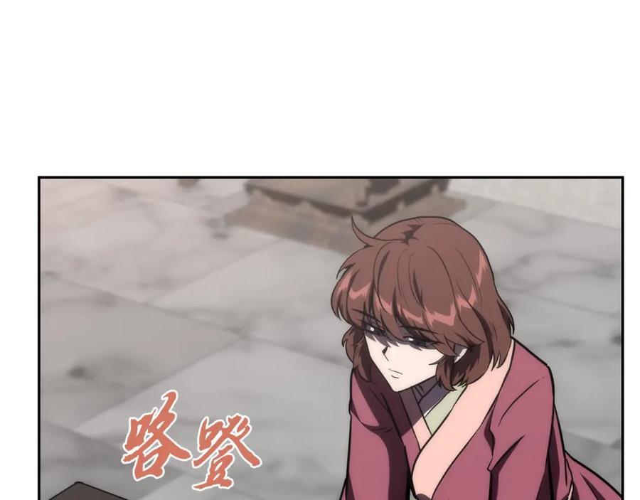 《千年方士》第49话 被迫开工 第204页