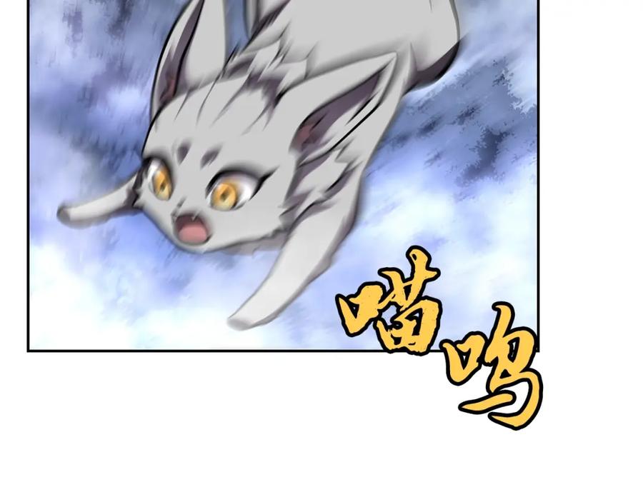 《千年方士》第49话 被迫开工 第47页