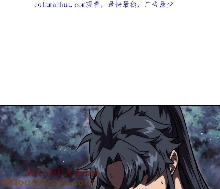 《千年方士》第49话 被迫开工 第1页