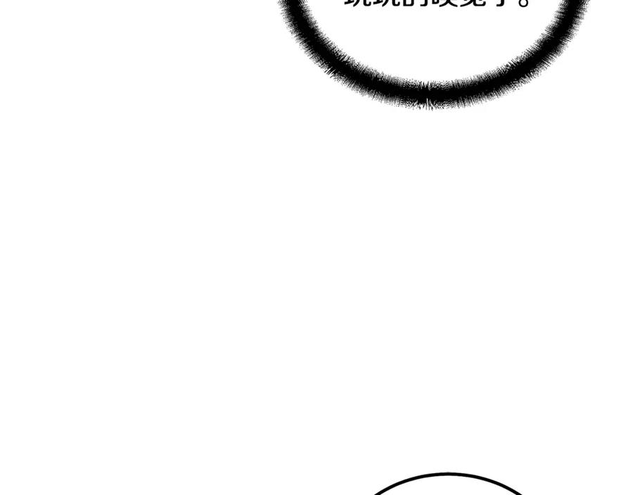 《千年方士》第49话 被迫开工 第54页
