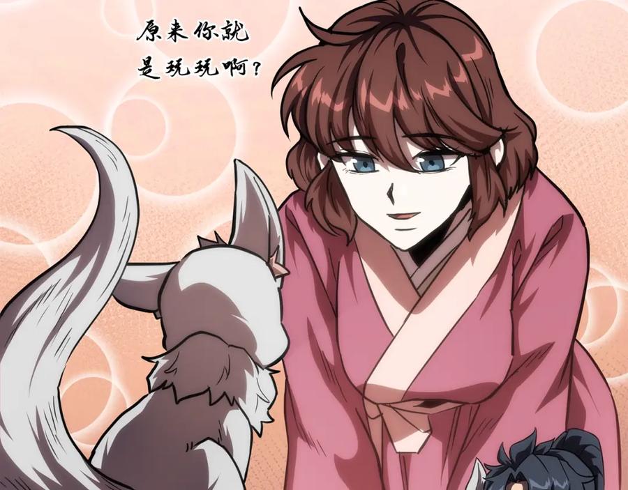 《千年方士》第49话 被迫开工 第24页