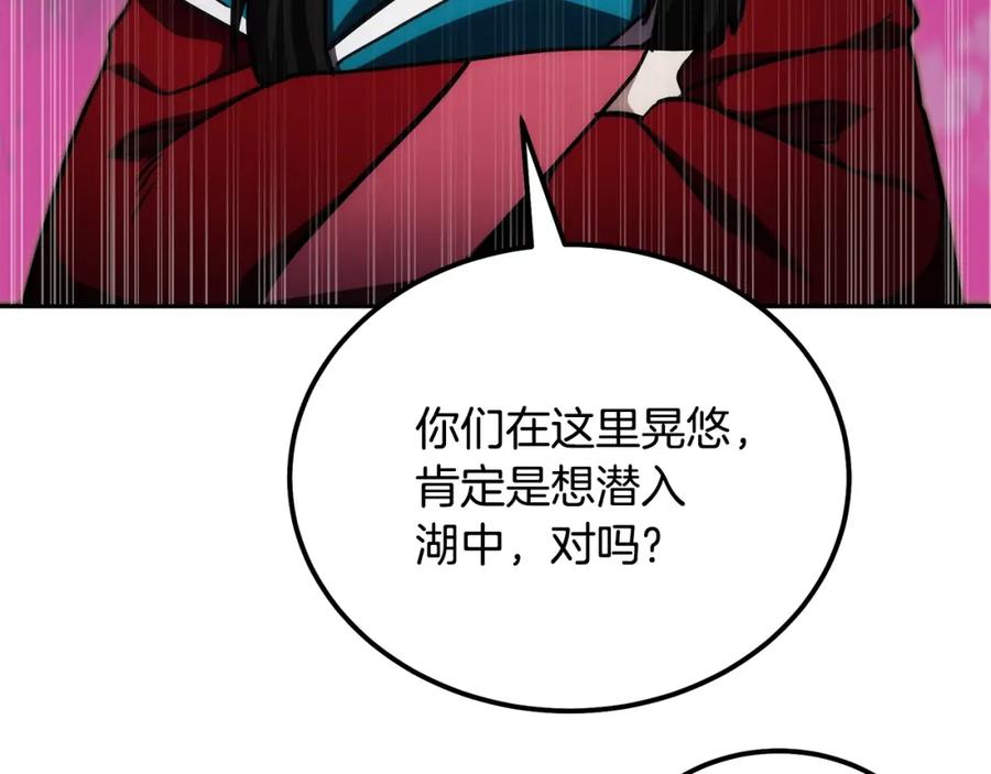 《千年方士》第49话 被迫开工 第102页