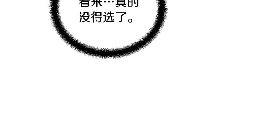 《千年方士》第49话 被迫开工 第140页