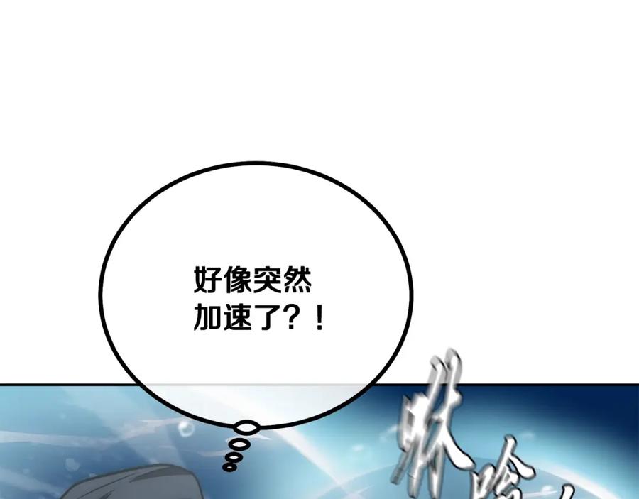 《千年方士》第49话 被迫开工 第176页