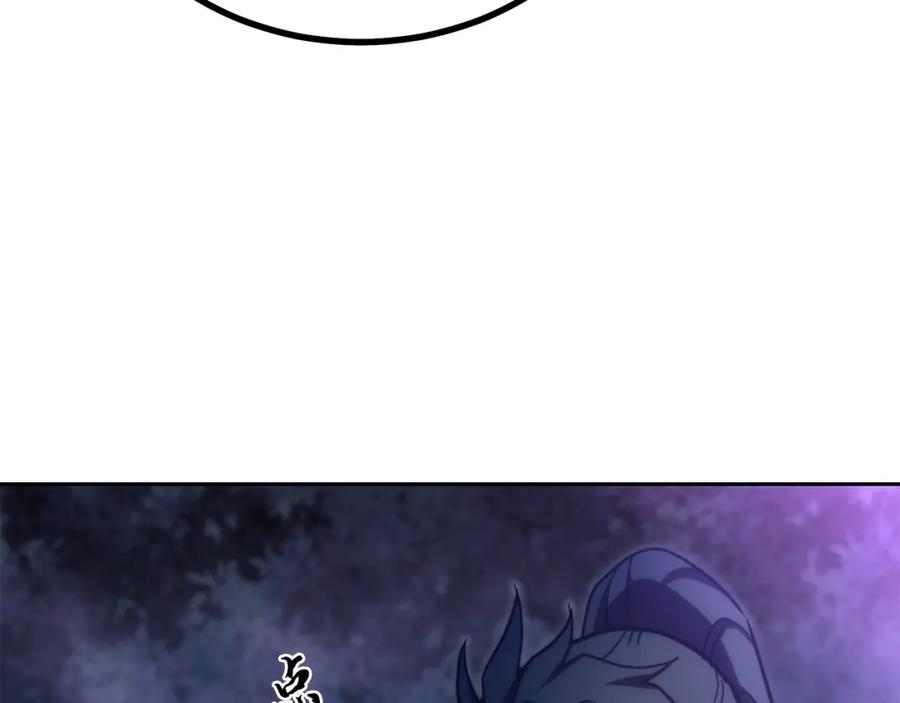 《千年方士》第49话 被迫开工 第138页