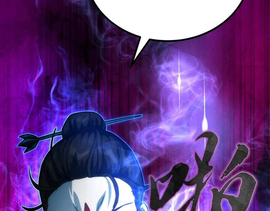 《千年方士》第49话 被迫开工 第135页
