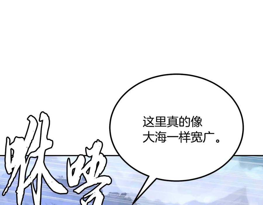 《千年方士》第49话 被迫开工 第34页