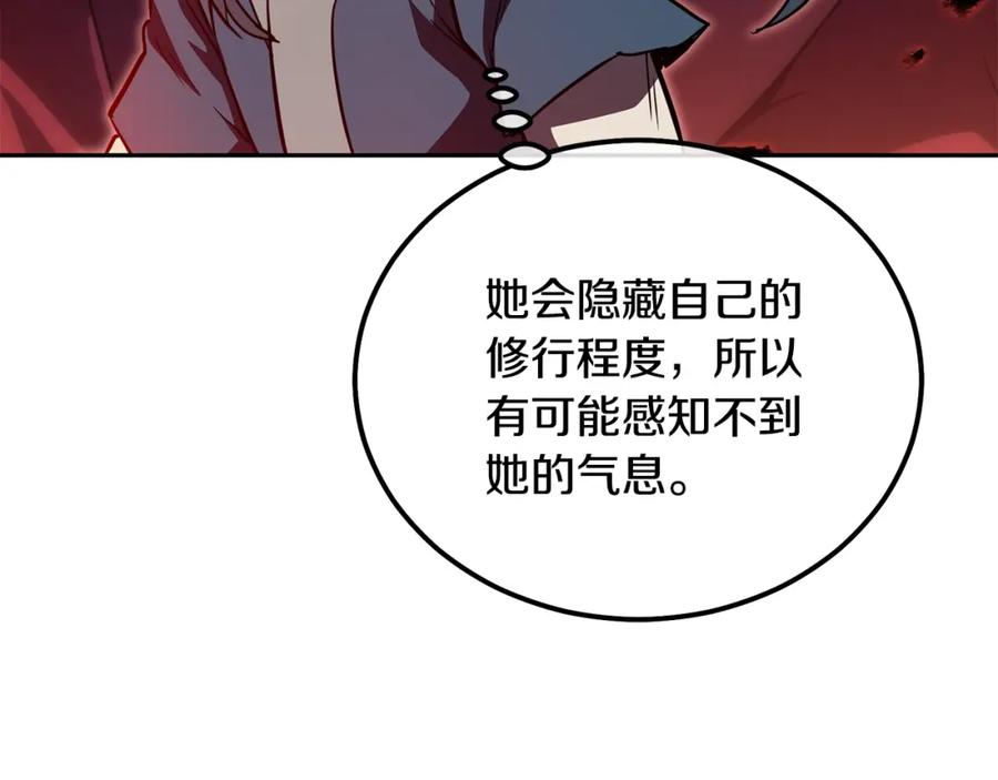 《千年方士》第49话 被迫开工 第50页