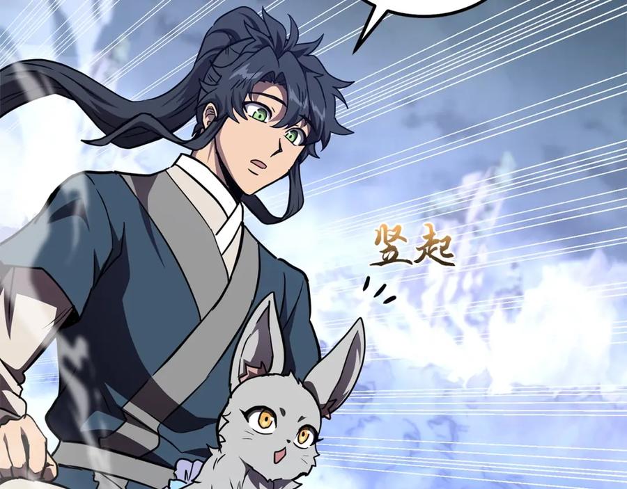 《千年方士》第49话 被迫开工 第38页
