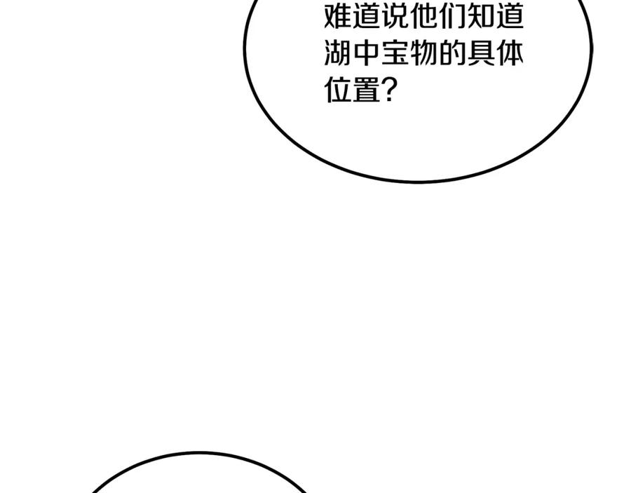 《千年方士》第49话 被迫开工 第154页